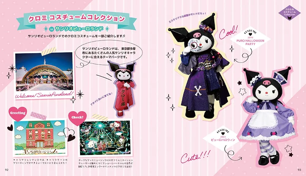 マイメロディ＆クロミ Official Fan Book Amazon.co.jp: マイメロディ&クロミofficial fan book (サンリオ